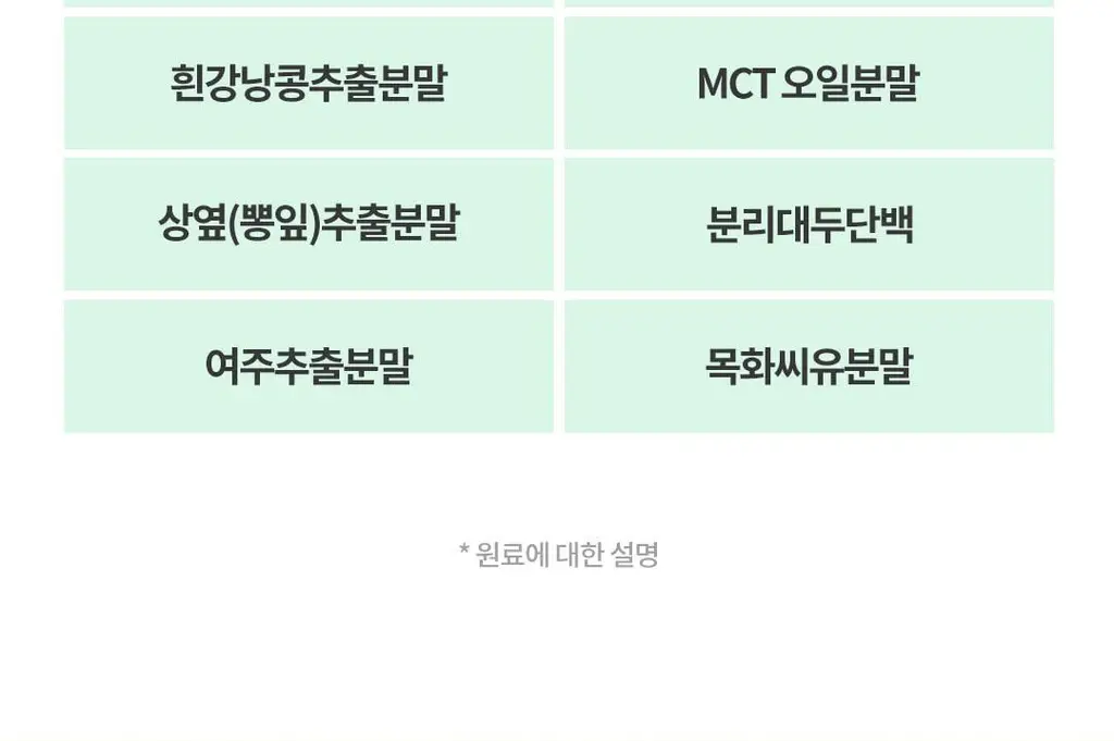 [60만 역가수치] 그린몬스터 바나바 담은 현미효소 30포 (1개월분) 상세페이지 30